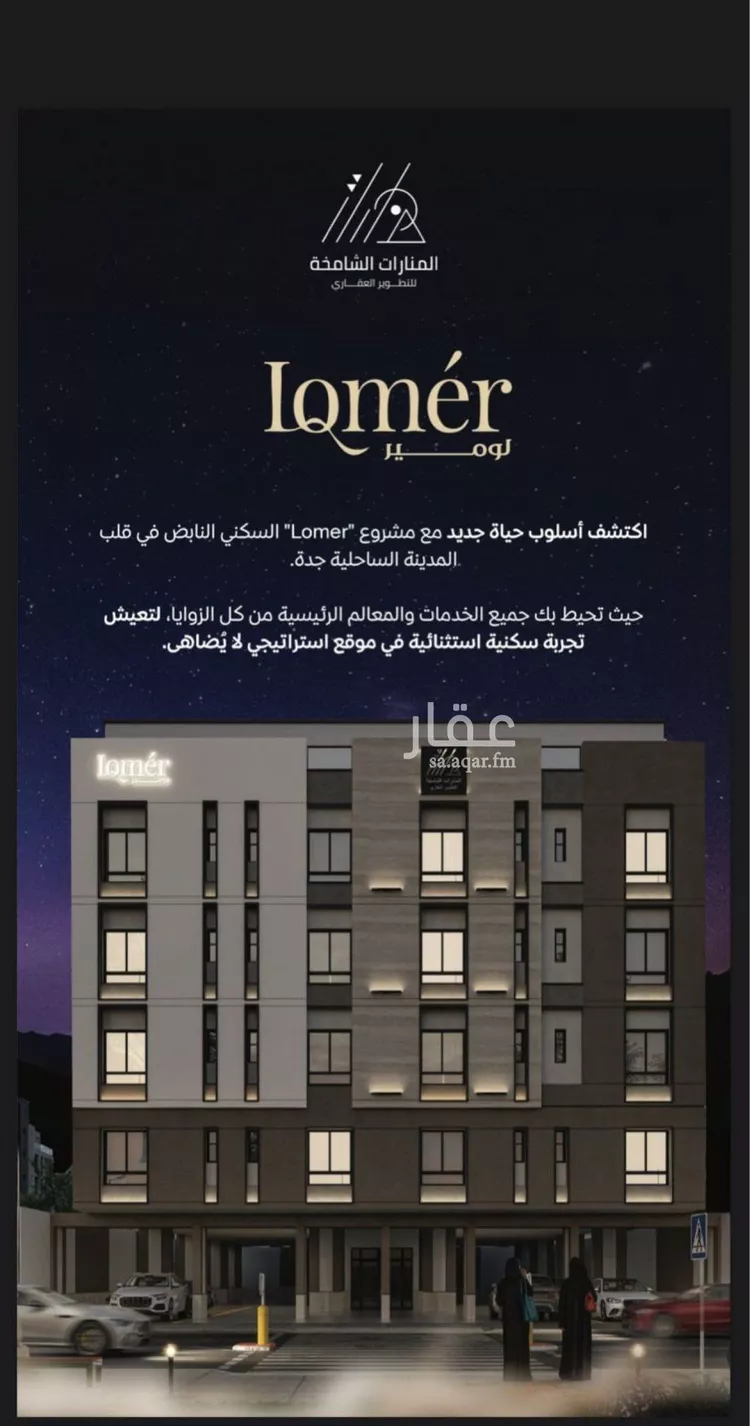 شقة للبيع في شارع الأنهار, حي مشرفة, مدينة جدة, منطقة مكة المكرمة