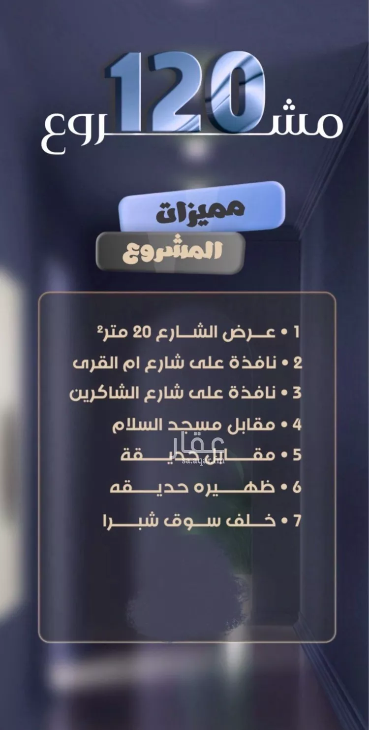 شقة للبيع في شارع جعفر ابن أبي الحكم, حي الصفاء, مدينة جدة, منطقة مكة المكرمة صورة 3