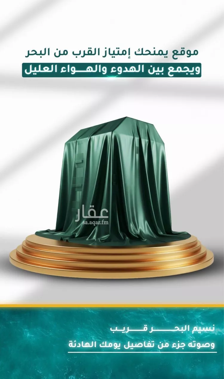 شقة للبيع في شارع ابراهيم ادهم, حي الحمراء, مدينة جدة, منطقة مكة المكرمة