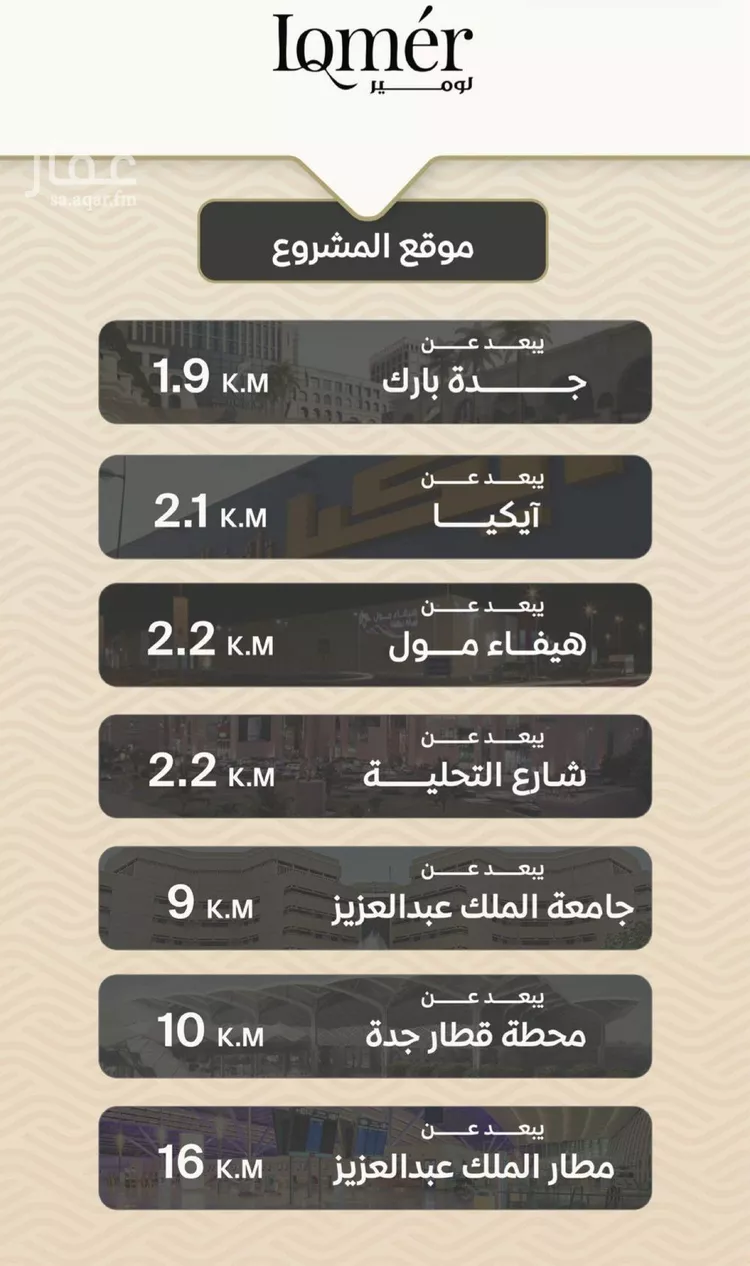 شقة للبيع في شارع الأنهار, حي مشرفة, مدينة جدة, منطقة مكة المكرمة صورة 3