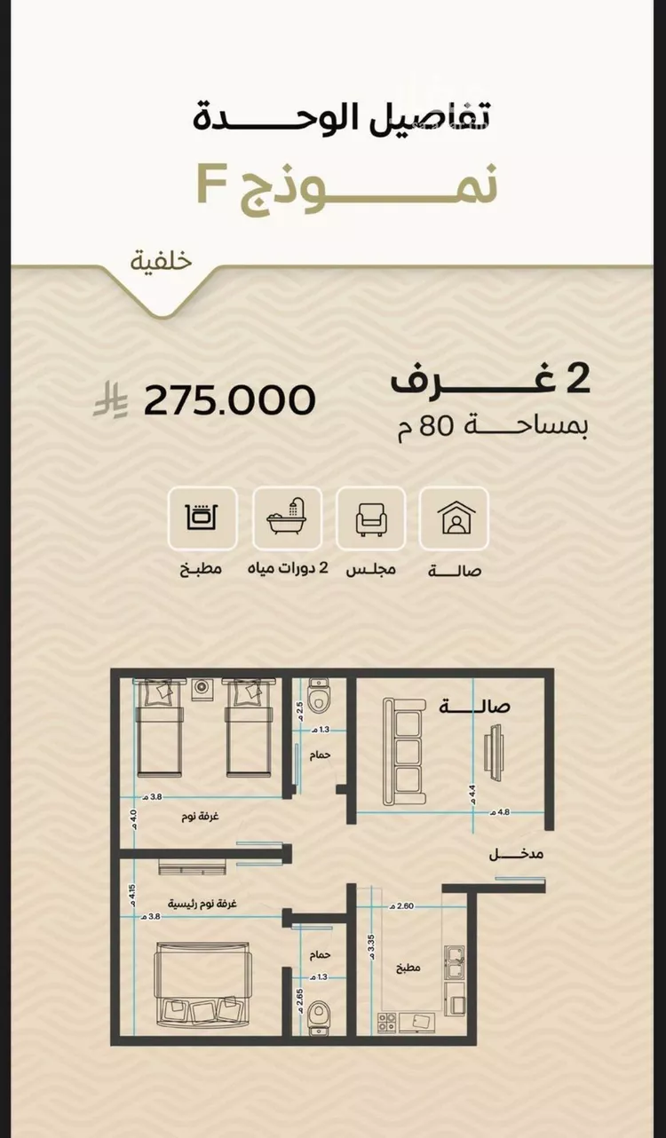 شقة للبيع في شارع الأنهار, حي مشرفة, مدينة جدة, منطقة مكة المكرمة صورة 2