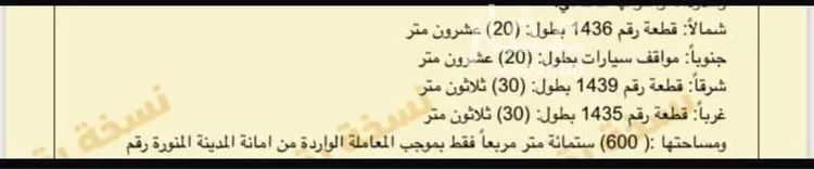 أرض للبيع في شارع 17697388, حي أبوكبير, مدينة المدينة المنورة, منطقة المدينة المنورة صورة 4