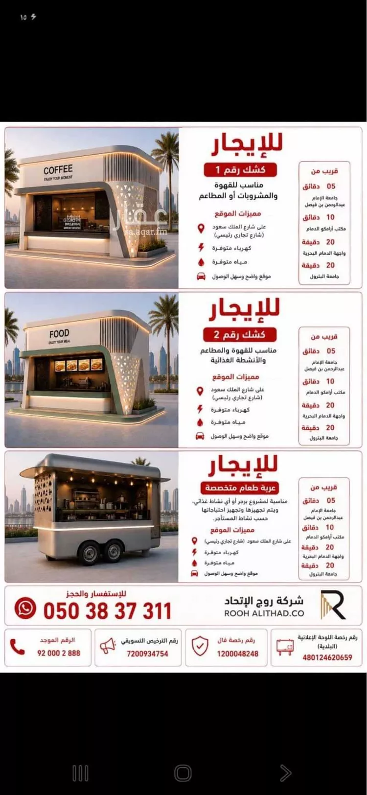 أرض للإيجار في حي الصفاء, مدينة الدمام, المنطقة الشرقية