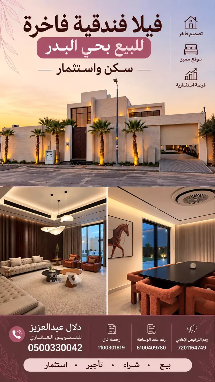 Villa for Sale in Buraydah Al Wusayti