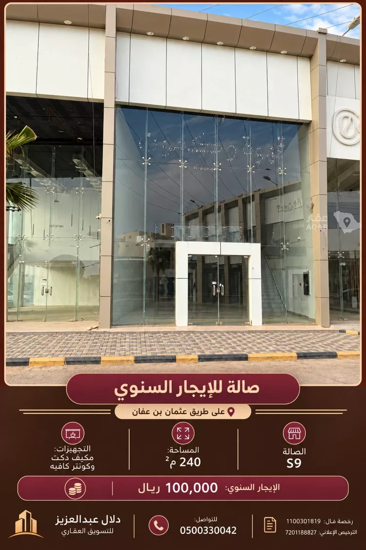 مجمع للإيجار في شارع عثمان بن عفان, حي النهضة, مدينة بريدة, منطقة القصيم 7