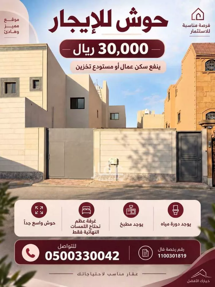 عمارة للإيجار في شارع مفلح سعد الرشيدي, حي الفلاح, مدينة بريدة, منطقة القصيم صورة 3