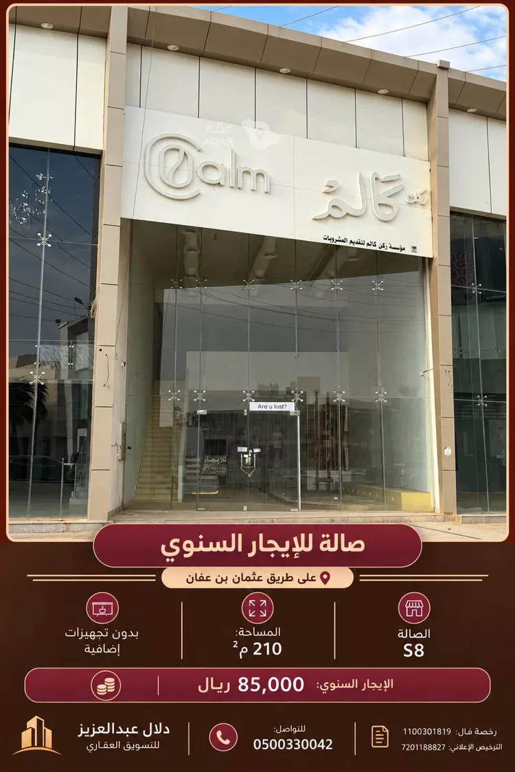 مجمع للإيجار في شارع عثمان بن عفان, حي النهضة, مدينة بريدة, منطقة القصيم 2