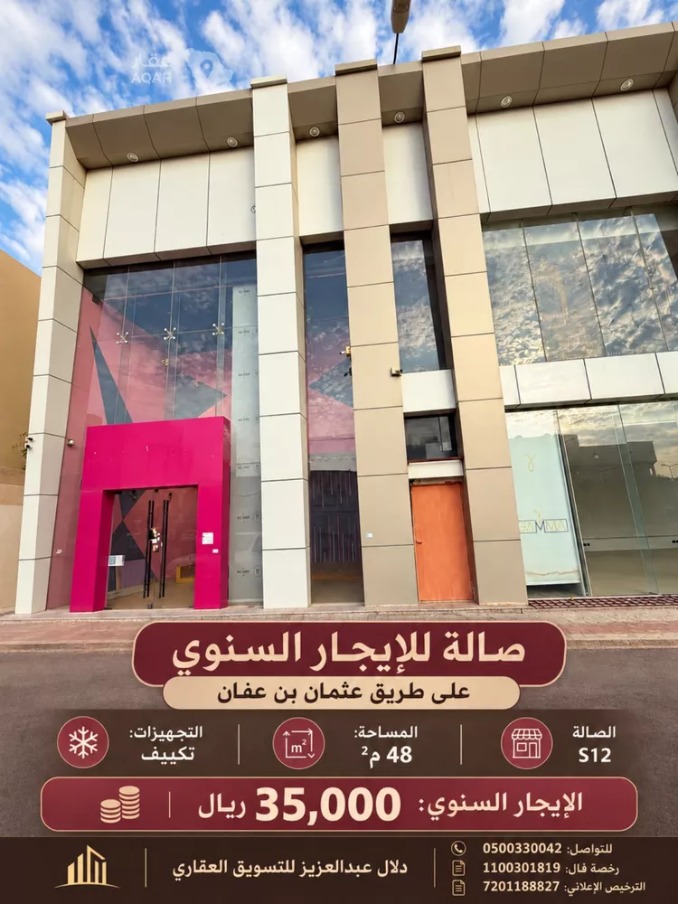 مجمع للإيجار في شارع عثمان بن عفان, حي النهضة, مدينة بريدة, منطقة القصيم 5