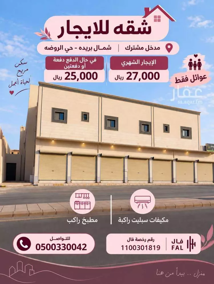 عمارة للإيجار في شارع مفلح سعد الرشيدي, حي الفلاح, مدينة بريدة, منطقة القصيم صورة 2
