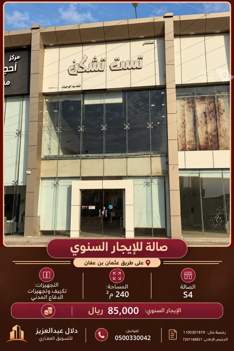 مجمع للإيجار في شارع عثمان بن عفان, حي النهضة, مدينة بريدة, منطقة القصيم 6