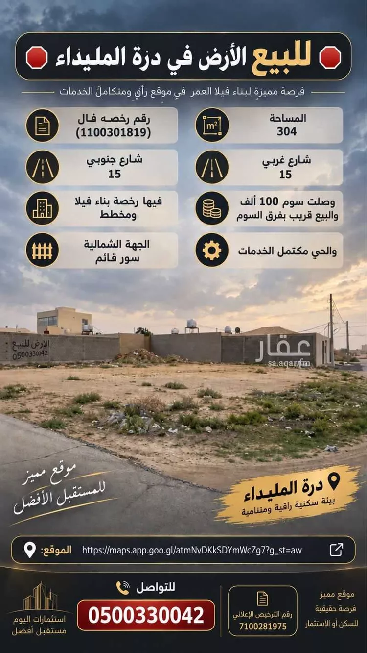 أرض للبيع في شارع حسان إبن ثابت, حي 33ج, مدينة البصر, منطقة القصيم صورة 2