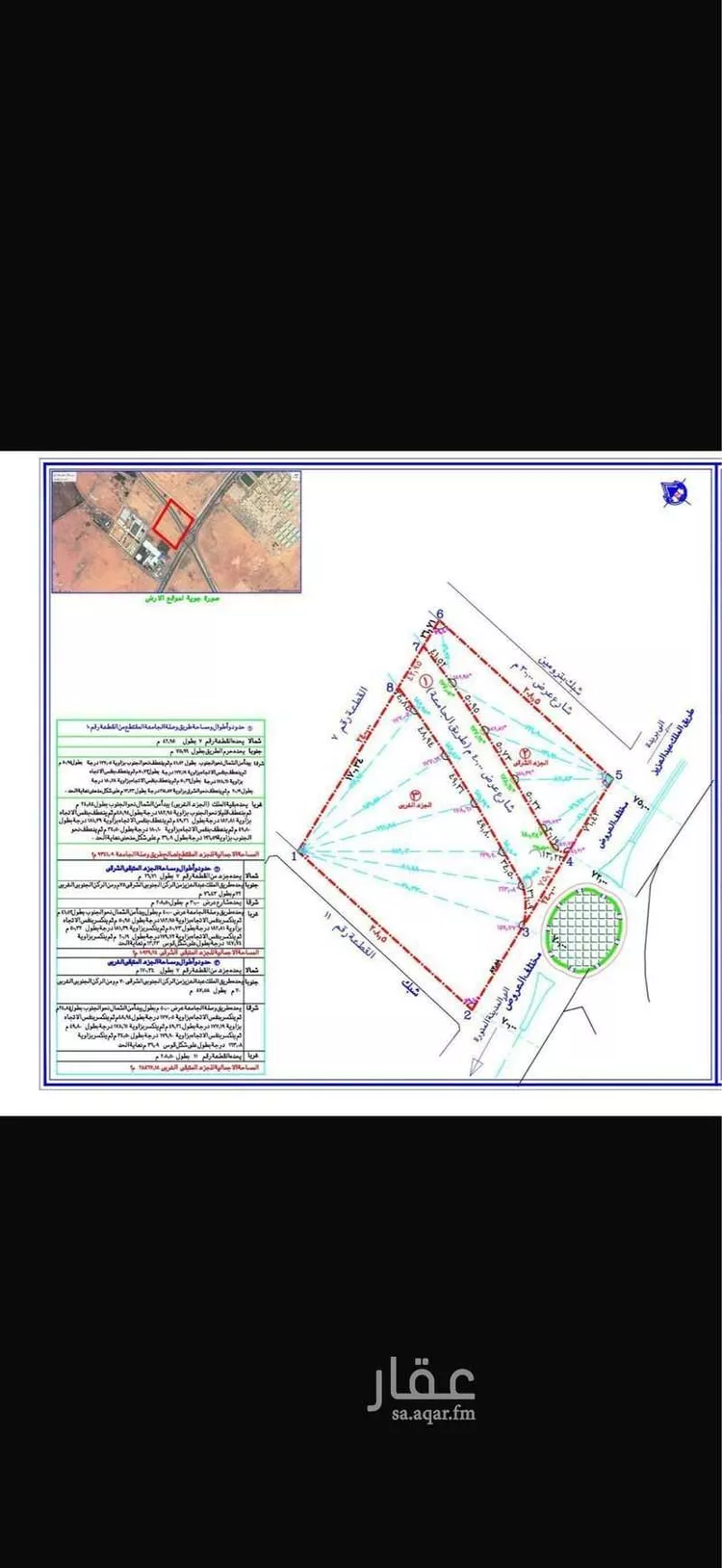 Land for Sale in Buraydah Ash Shiqah