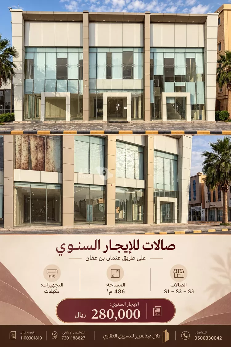 مجمع للإيجار في شارع عثمان بن عفان, حي النهضة, مدينة بريدة, منطقة القصيم