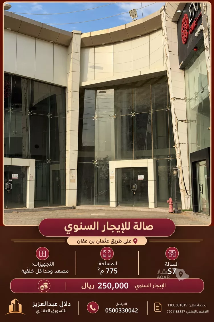 مجمع للإيجار في شارع عثمان بن عفان, حي النهضة, مدينة بريدة, منطقة القصيم 3