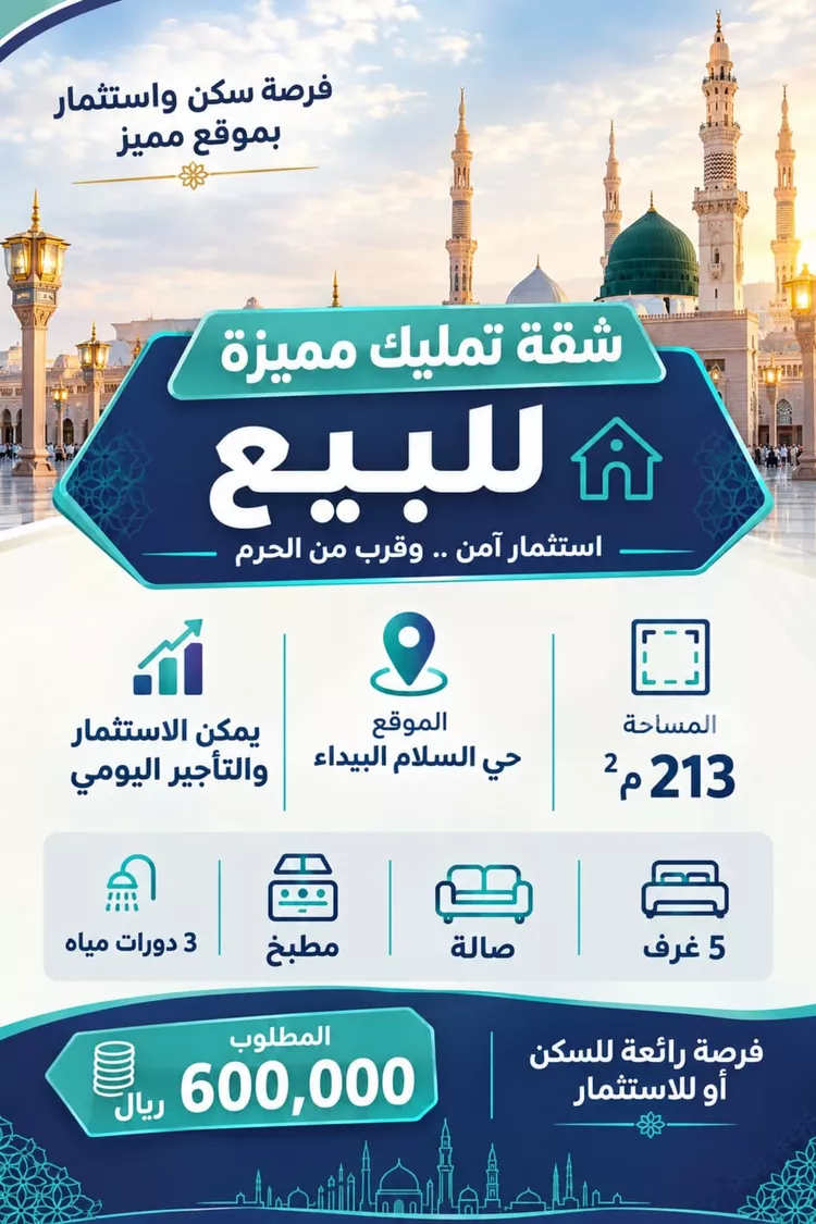 Apartment for Sale in Medina Qalat Makhit