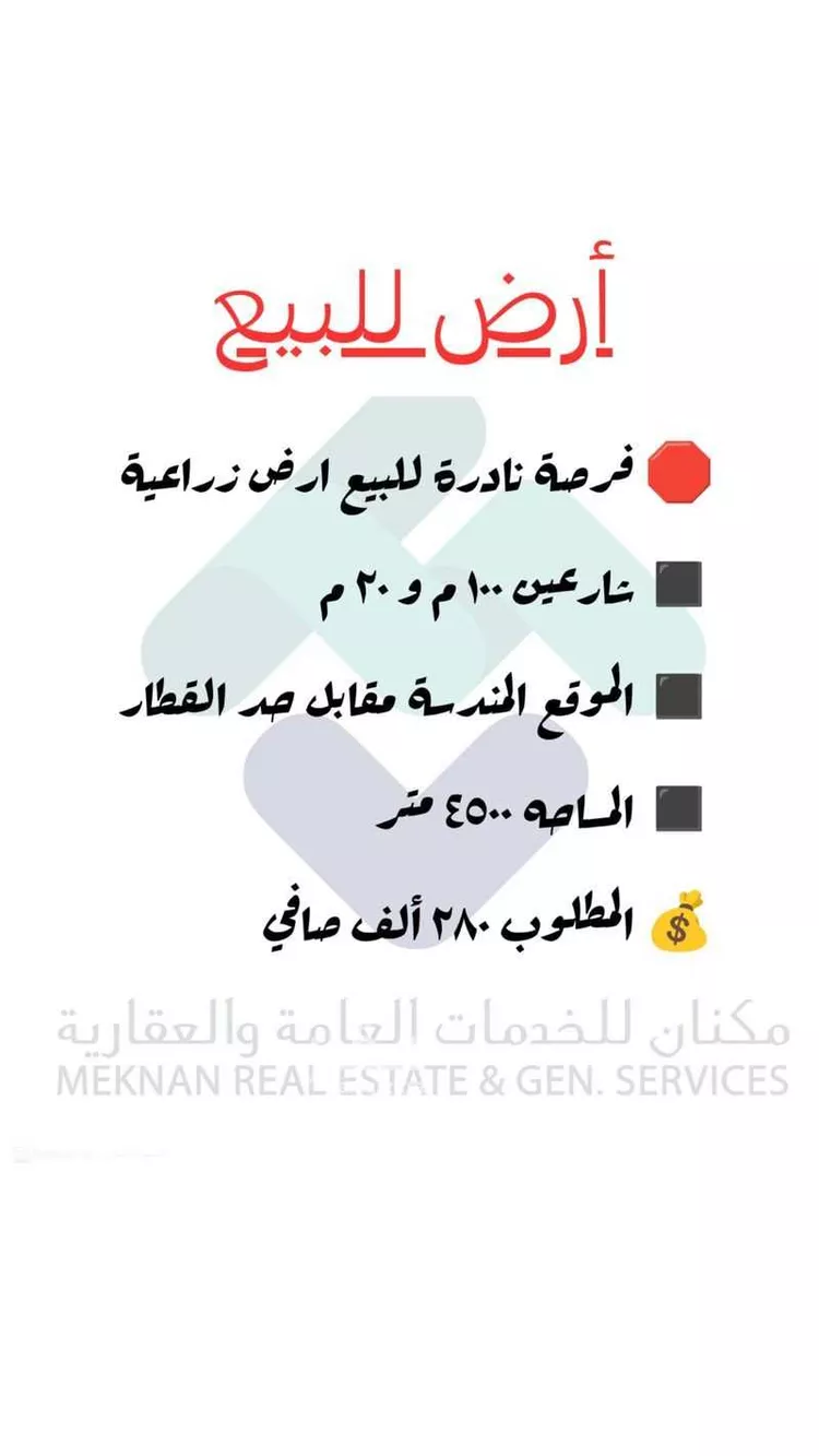 Land for Sale in Medina Al Balqaa