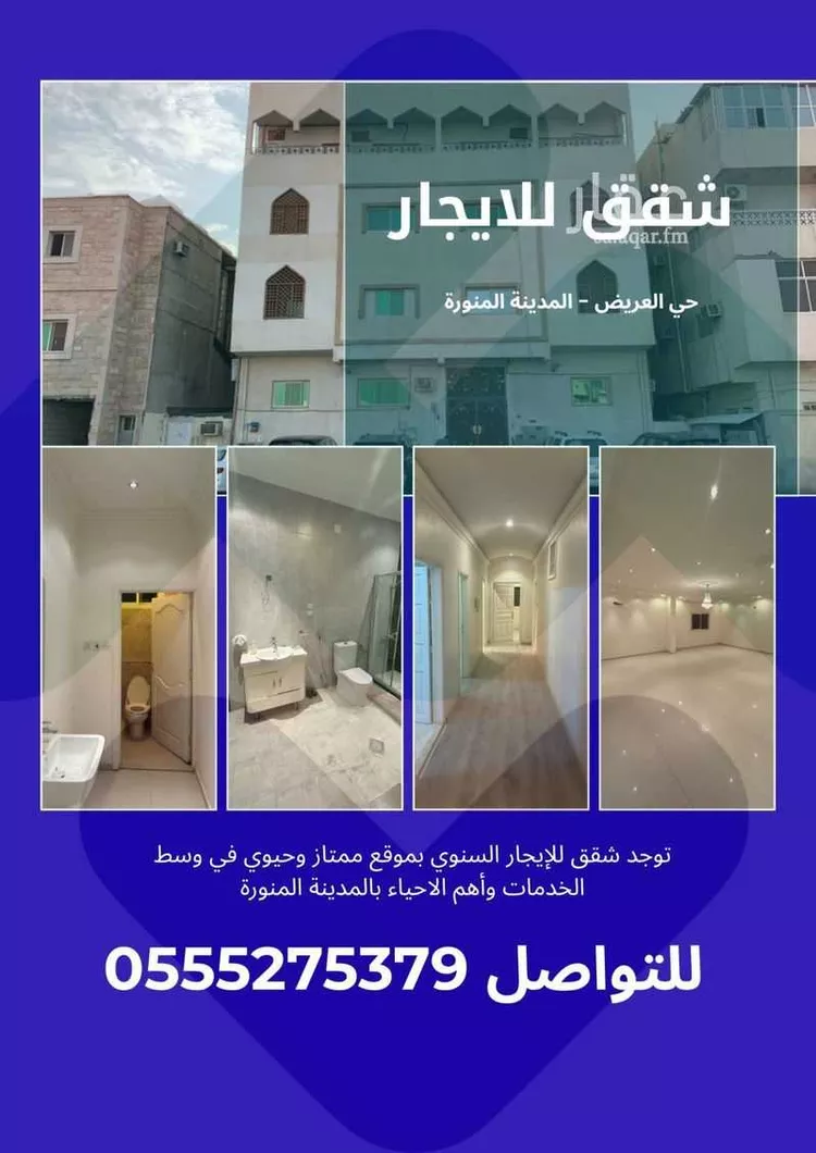 Apartment for Rent in Medina Al Aridh
