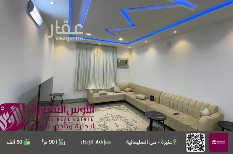 فيلا للإيجار في شارع مطلق بن محمد المطيري, حي السليمانية, مدينة عنيزه, منطقة القصيم