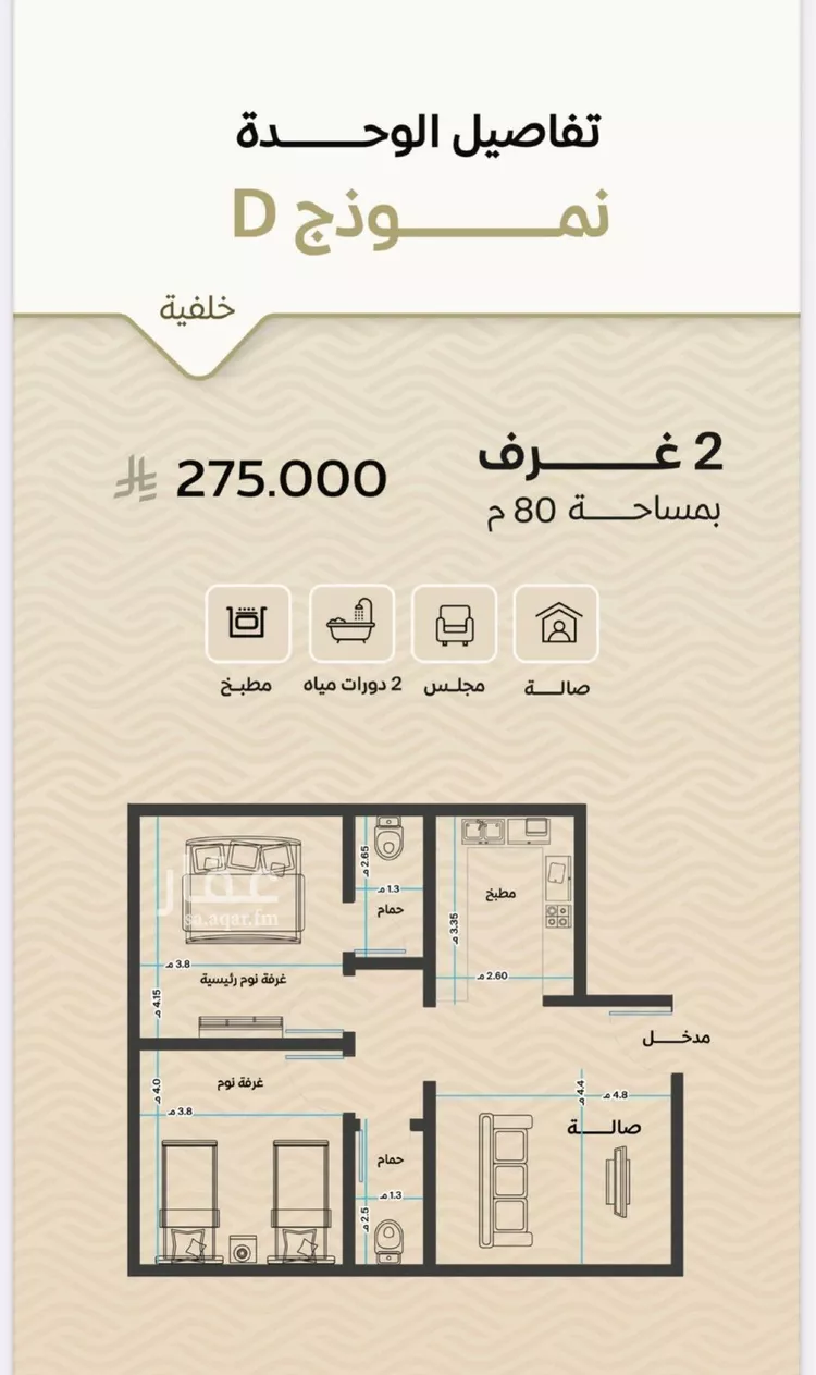 شقة للبيع في شارع الأنهار, حي مشرفة, مدينة جدة, منطقة مكة المكرمة صورة 5