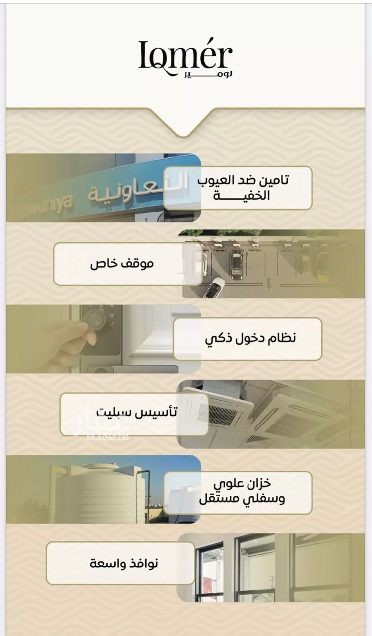 شقة للبيع في شارع الأنهار, حي مشرفة, مدينة جدة, منطقة مكة المكرمة صورة 3