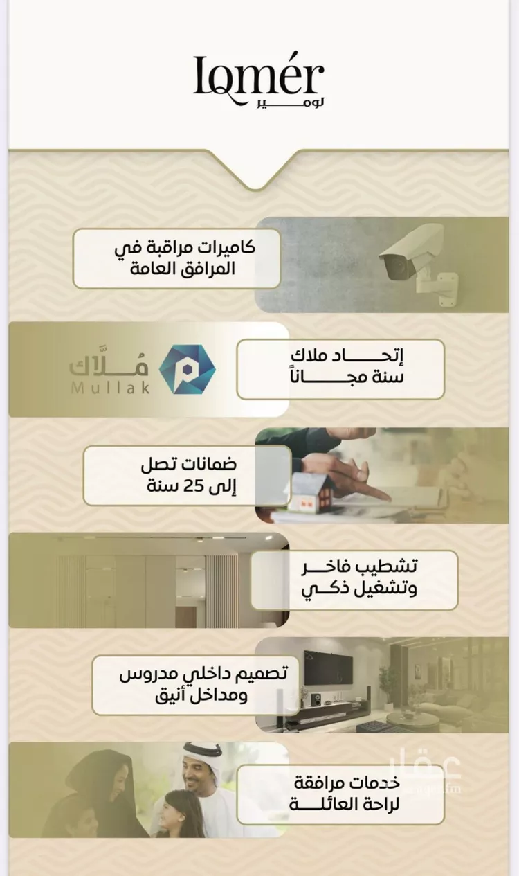 شقة للبيع في شارع الأنهار, حي مشرفة, مدينة جدة, منطقة مكة المكرمة صورة 2