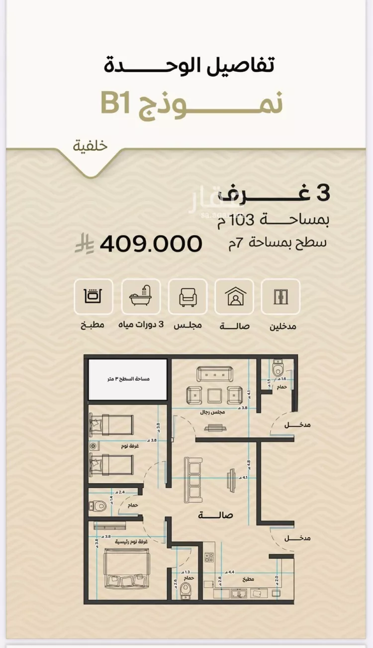 شقة للبيع في شارع الأنهار, حي مشرفة, مدينة جدة, منطقة مكة المكرمة