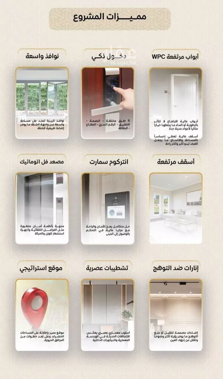 شقة للبيع في شارع عمر بن الحاجب, حي الريان, مدينة جدة, منطقة مكة المكرمة صورة 3
