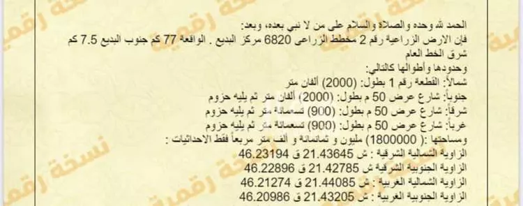 مزرعة للبيع في شارع ليلى, حي العجليه, مدينة العجليه, منطقة الرياض