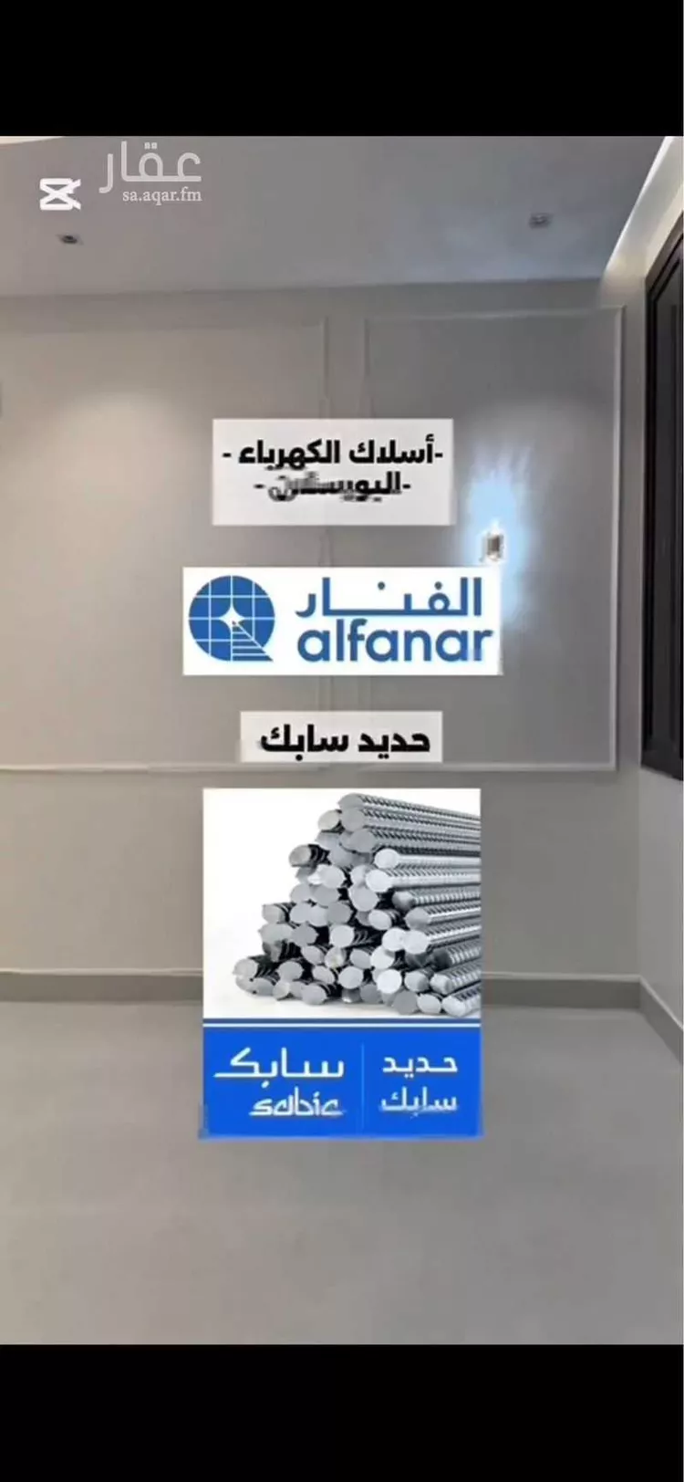 فيلا للبيع في شارع الحارث بن عبد الله الثقفي, حي الهدا, مدينة الخرج, منطقة الرياض صورة 3