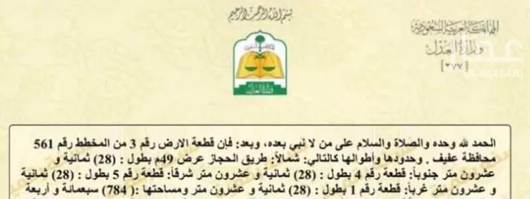 أرض للإيجار في شارع طريق الملك عبد العزيز, حي النخيل, مدينة عفيف, منطقة الرياض صورة 3