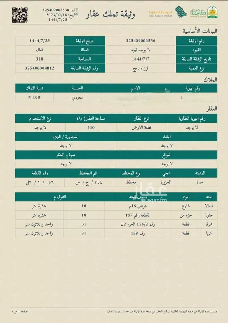 أرض للبيع في شارع 19675979, حي اليسر, مدينة جدة, منطقة مكة المكرمة