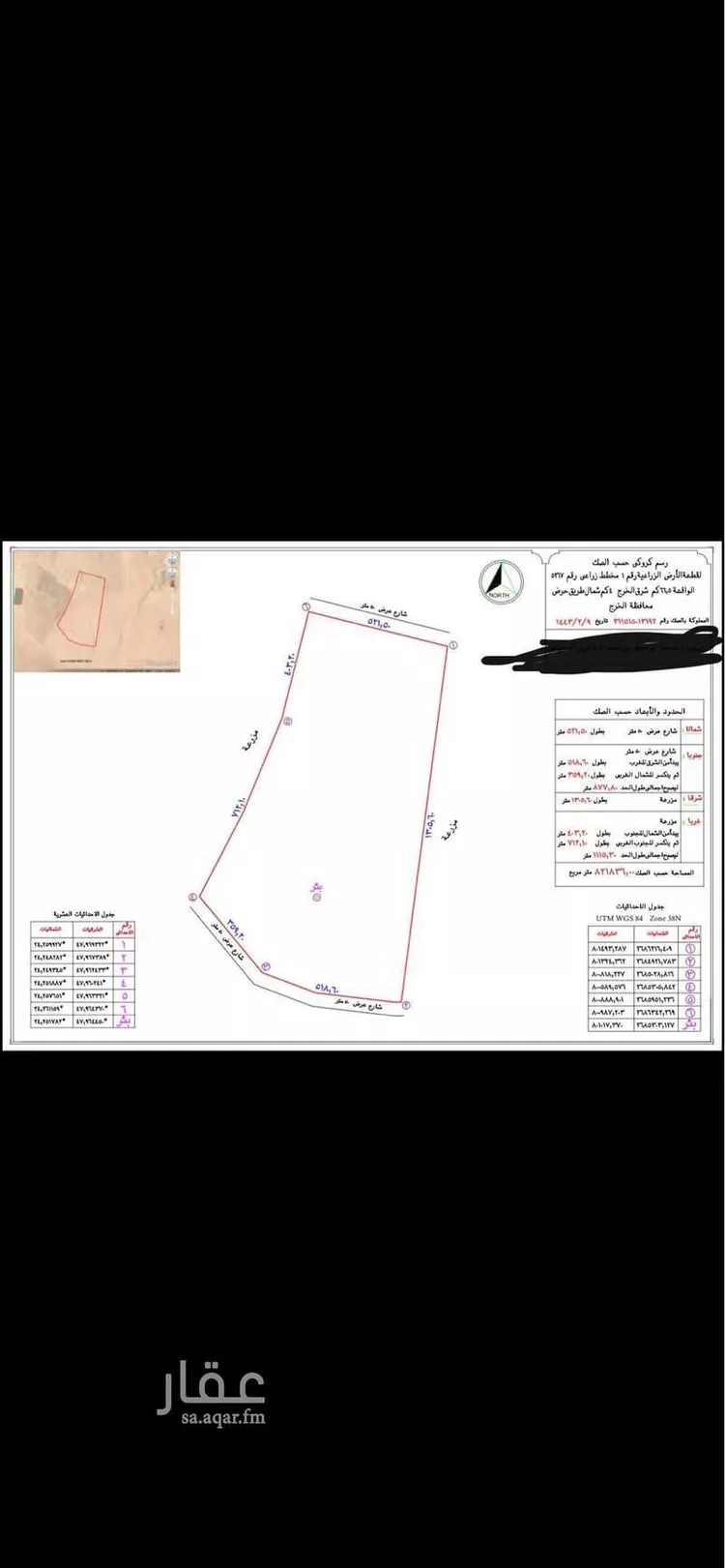 أرض للبيع في شارع الشارع العام, حي مزارع شرق السهباء, مدينة مزارع شرق السهباء, منطقة الرياض