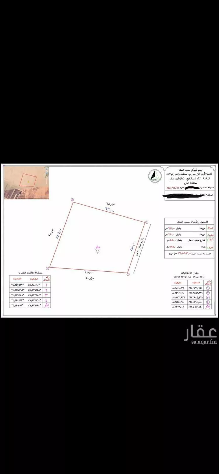 أرض للبيع في شارع الشارع العام, حي مزارع شرق السهباء, مدينة مزارع شرق السهباء, منطقة الرياض صورة 3