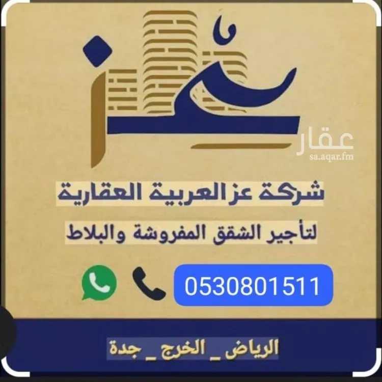 Apartment for Rent in Al Kharj As Salam 12