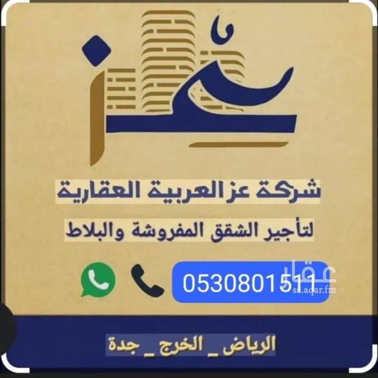 Apartment for Rent in Riyadh Al Aqiq 17