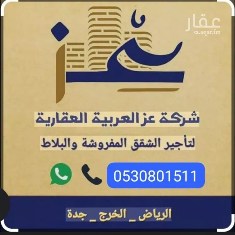 شقة للإيجار في شارع ارطاة بن كعب, حي العقيق, مدينة الرياض, منطقة الرياض صورة 5