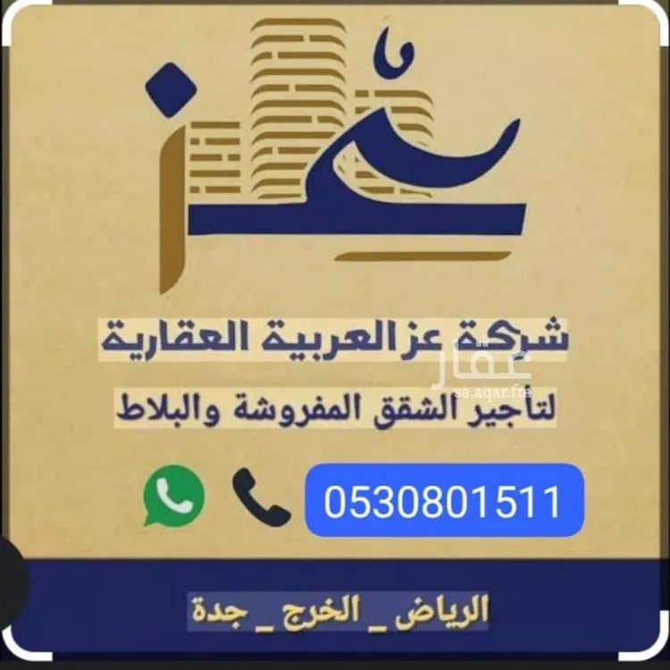 شقة للإيجار في شارع شارع مصعب بن عمير, حي السلام, مدينة الخرج, منطقة الرياض 16