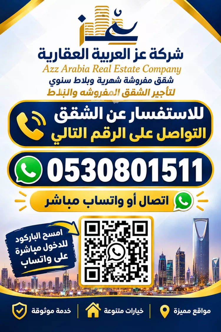 شقة للإيجار في شارع محمد بن قدامة, حي الإزدهار, مدينة الرياض, منطقة الرياض 15