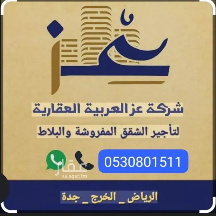 Apartment for Rent in Riyadh Al Malaz ุตูุฑุฉ 4