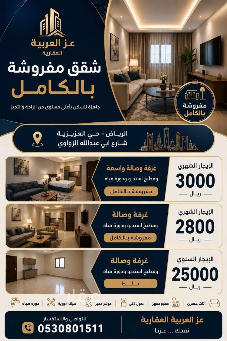 شقة للإيجار في شارع الشباب, حي العزيزية, مدينة الرياض, منطقة الرياض 16