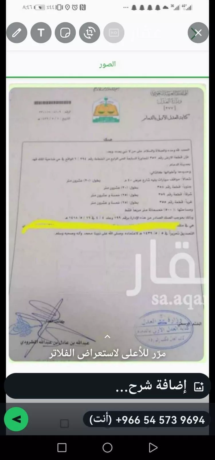 أرض للبيع في شارع 1595491, حي ضاحية الملك فهد, مدينة الدمام, المنطقة الشرقية