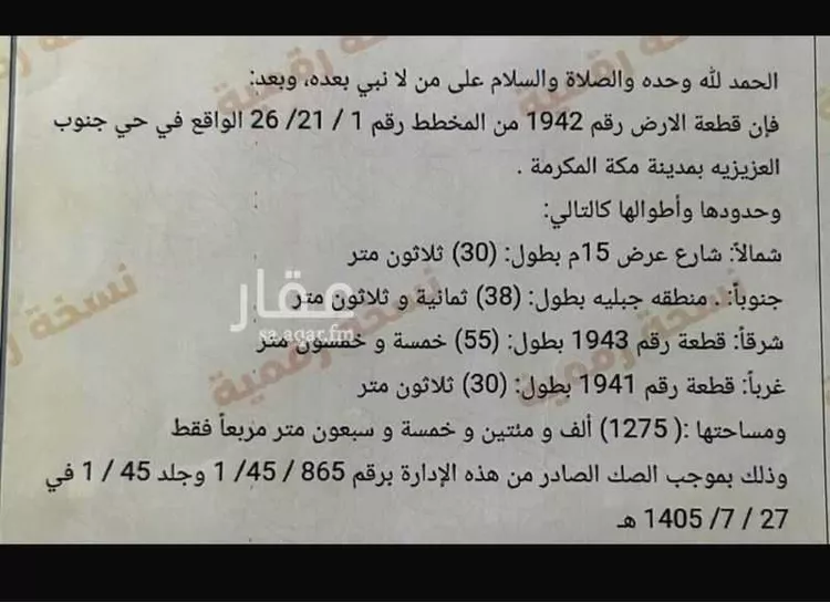 عمارة للبيع في مكة ، منطقة مكة المكرمة صورة 2