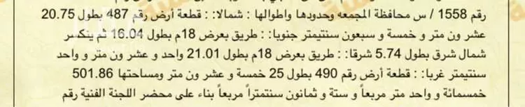 فيلا للبيع في شارع المستورد بن شداد, حي الإسكان, مدينة المجمعه, منطقة الرياض صورة 4
