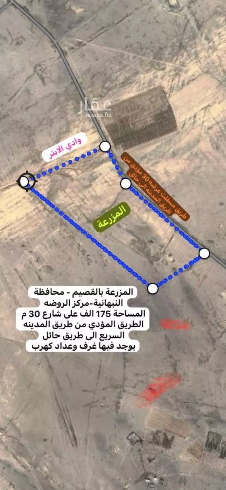 مزرعة للبيع في مدينة الروضه, منطقة القصيم صورة 3