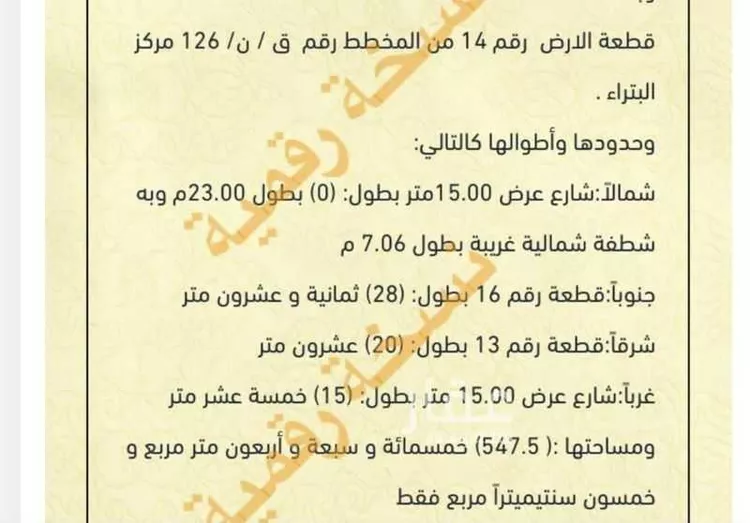 أرض للبيع في حي البتراء, مدينة البتراء, منطقة القصيم صورة 2