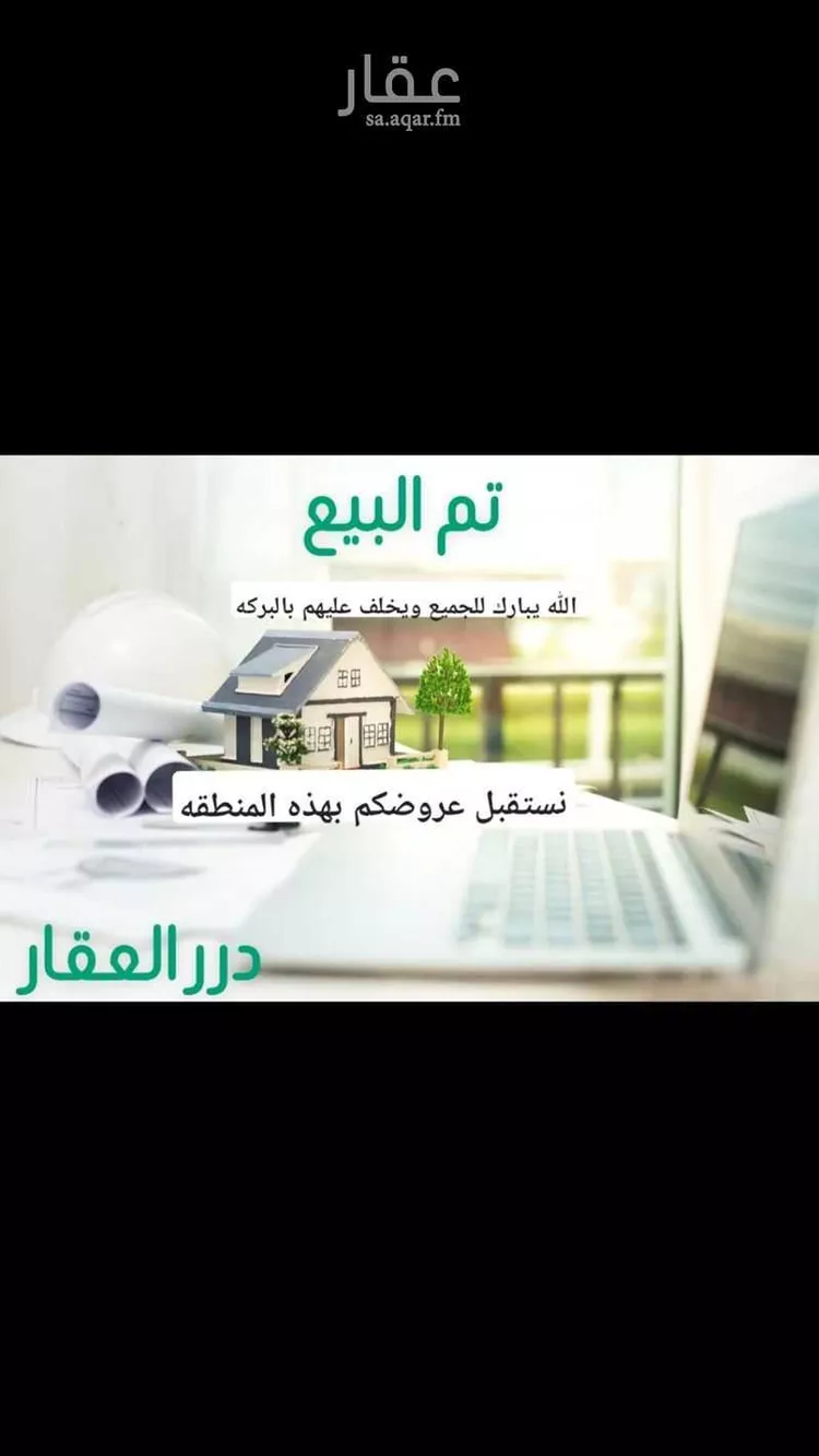 أرض للبيع في شارع الحسن بن علي, حي حي الأندلس, مدينة الشماسيه, منطقة القصيم