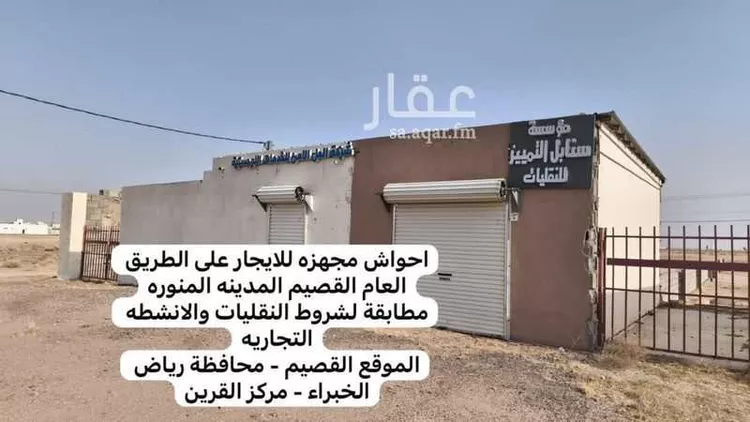 Land for Sale in Riyadh Al Khabra Al Nahdah صورة 3