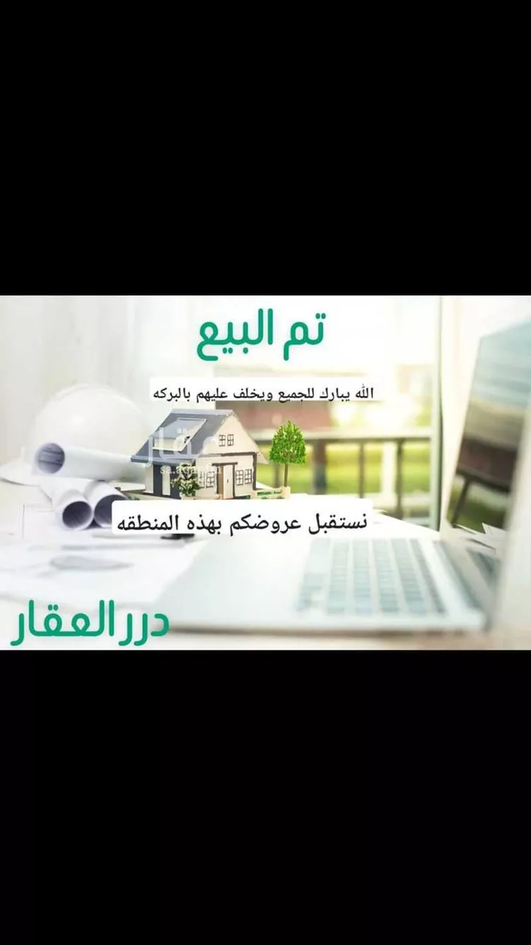 أرض للبيع في حي الفوارة, مدينة الفواره, منطقة القصيم