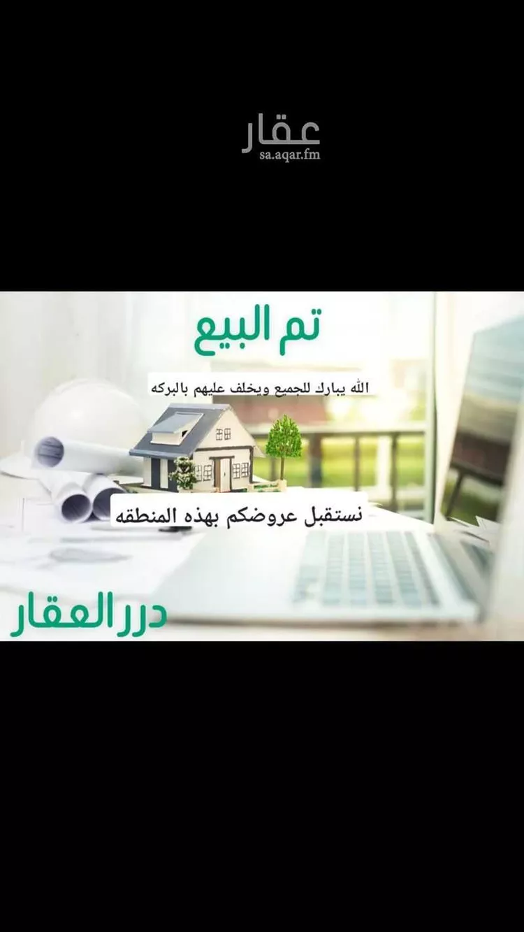 أرض للبيع في حي الصليبي, مدينة الصليبي, منطقة القصيم