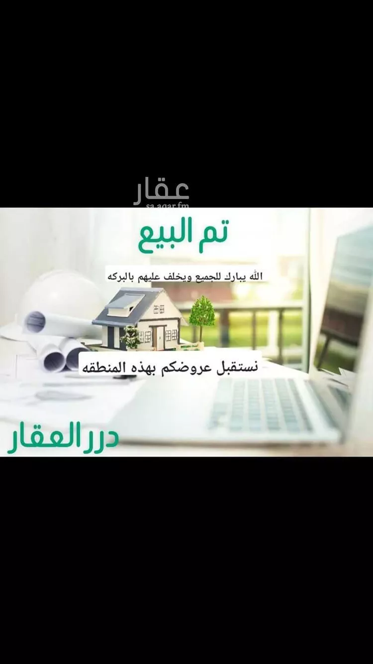 أرض للبيع في شارع حرام الجهني, حي الخليج, مدينة عقله الصقور, منطقة القصيم